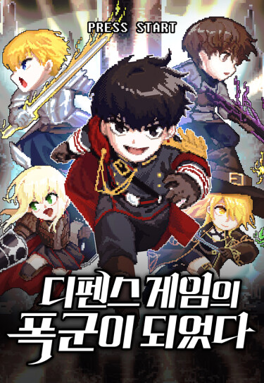 Я тиран в оборонительной игре